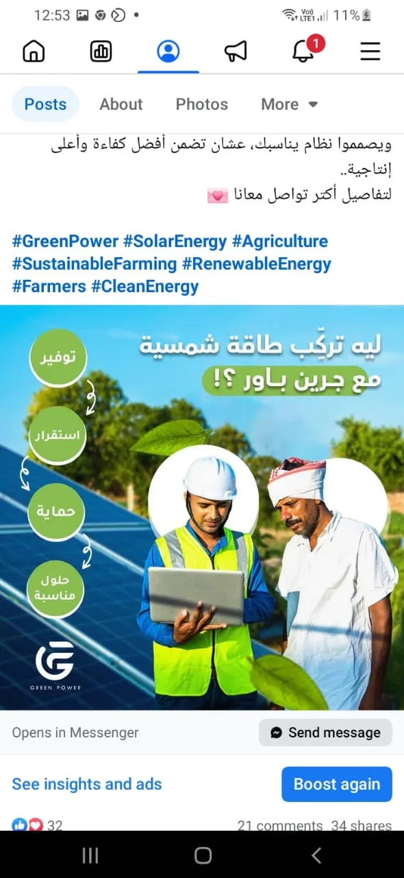 Green Power Facebook post in Arabic: a farmer and an engineer beside solar panels